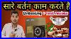 Bajaj-All-Utensils-Working-Induction-Unboxing-And-Review-Cooktop-Review-Bajaj-Induction-01-vcdu